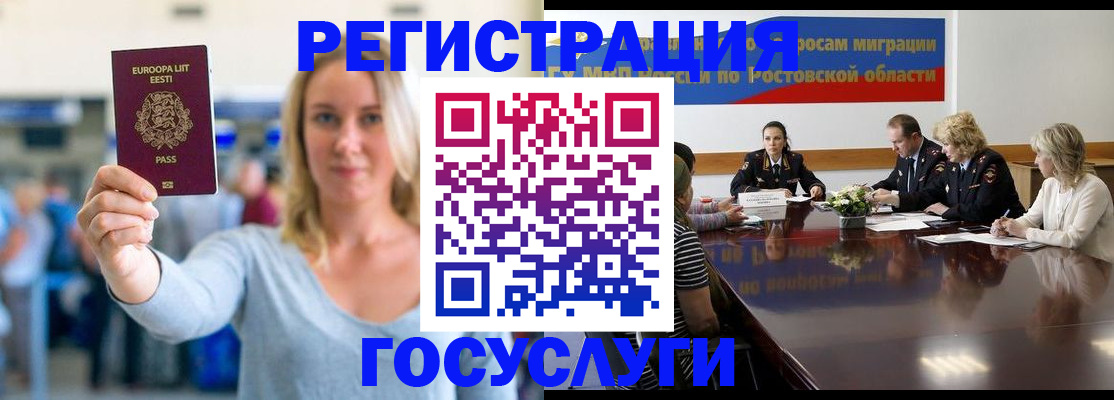 прописка для кредита в Волжском