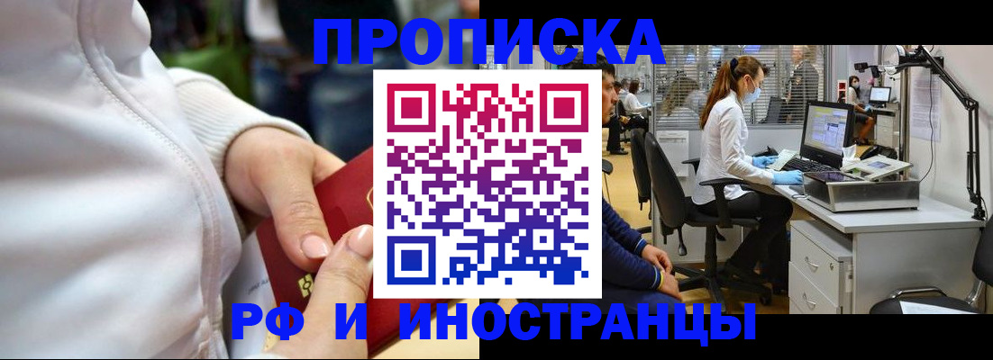 где прописаться в Волжском