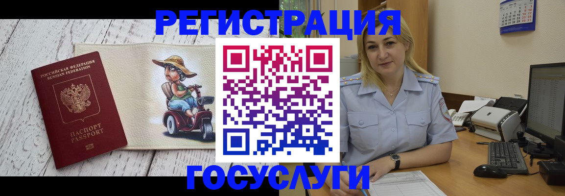 прописка штамп в Волжском